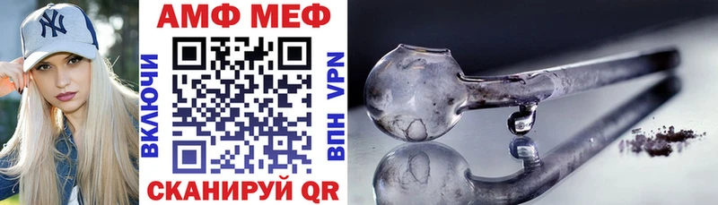 АМФ VHQ  Чёрмоз 