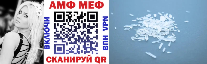 АМФ Розовый Чёрмоз