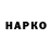 Метадон VHQ Marmarosh