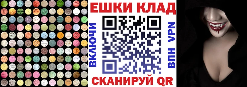 купить закладку  Чёрмоз  Экстази VHQ 