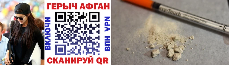Героин герыч  OMG   Чёрмоз 