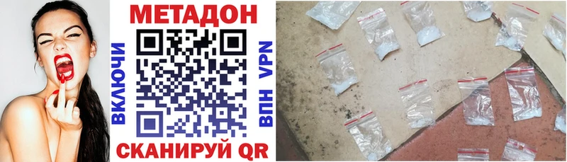 МЕТАДОН мёд  MEGA онион  Чёрмоз 