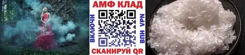 МЕТАМФЕТАМИН кристалл Чёрмоз